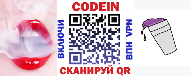 где купить наркоту  Шуя  ОМГ ОМГ ссылки  Codein напиток Lean (лин) 