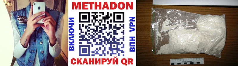 МЕТАДОН VHQ  Шуя 