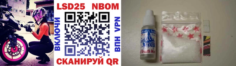 Марки NBOMe 1,8мг Шуя
